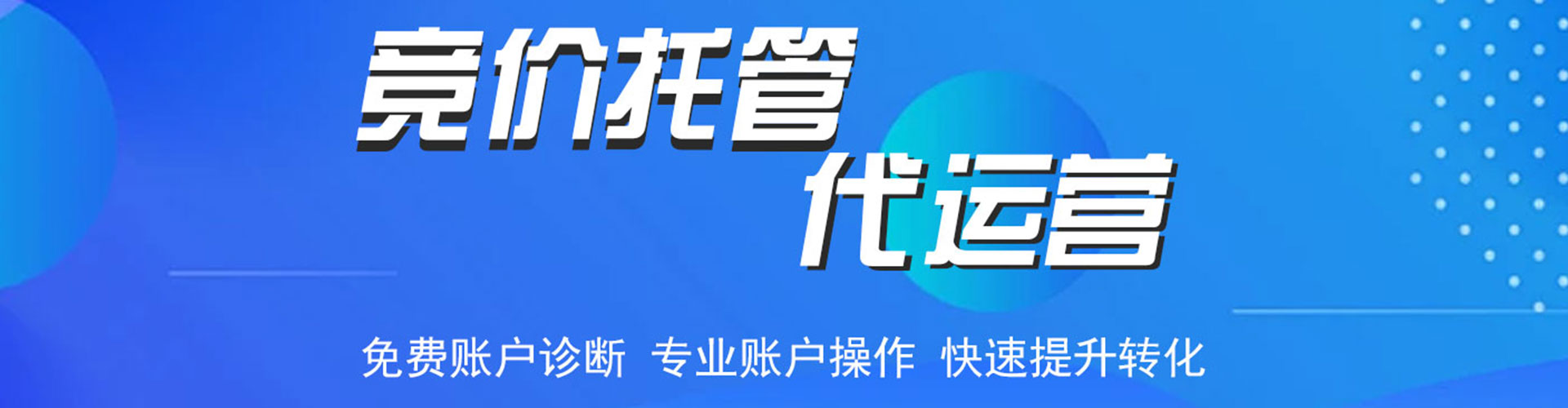 玉林信息流代理